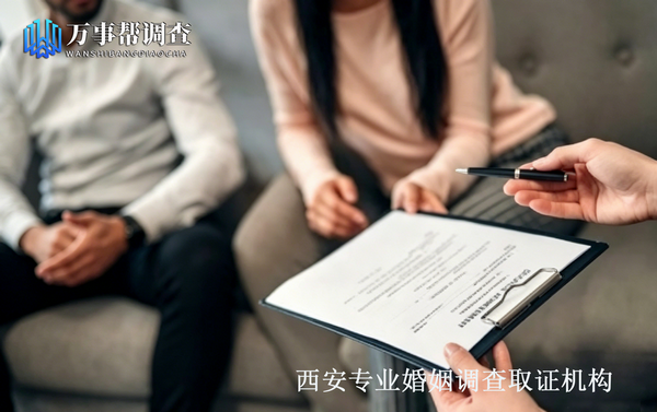 西安婚姻调查机构-如何制定一份夫妻共同遵守的边界规则？