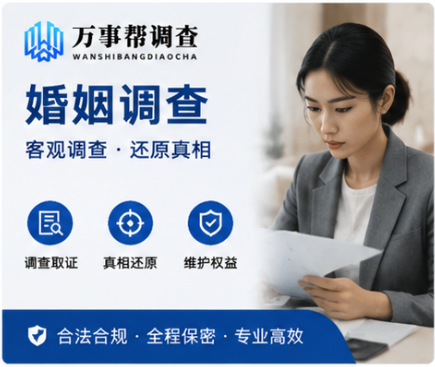 西安婚姻调查哪家好？4 个硬核筛选标准，避开 90% 的行业套路